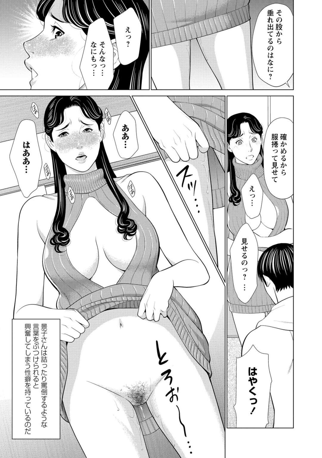 【エロ漫画】同棲中の年下の部下にエロニット姿でエッチを誘う巨乳美人上司…ディルド責めでお仕置きされて激しく抱かれ、イチャラブお仕置き調教セックスでマゾアクメ【タカスギコウ：夜は別の貌】