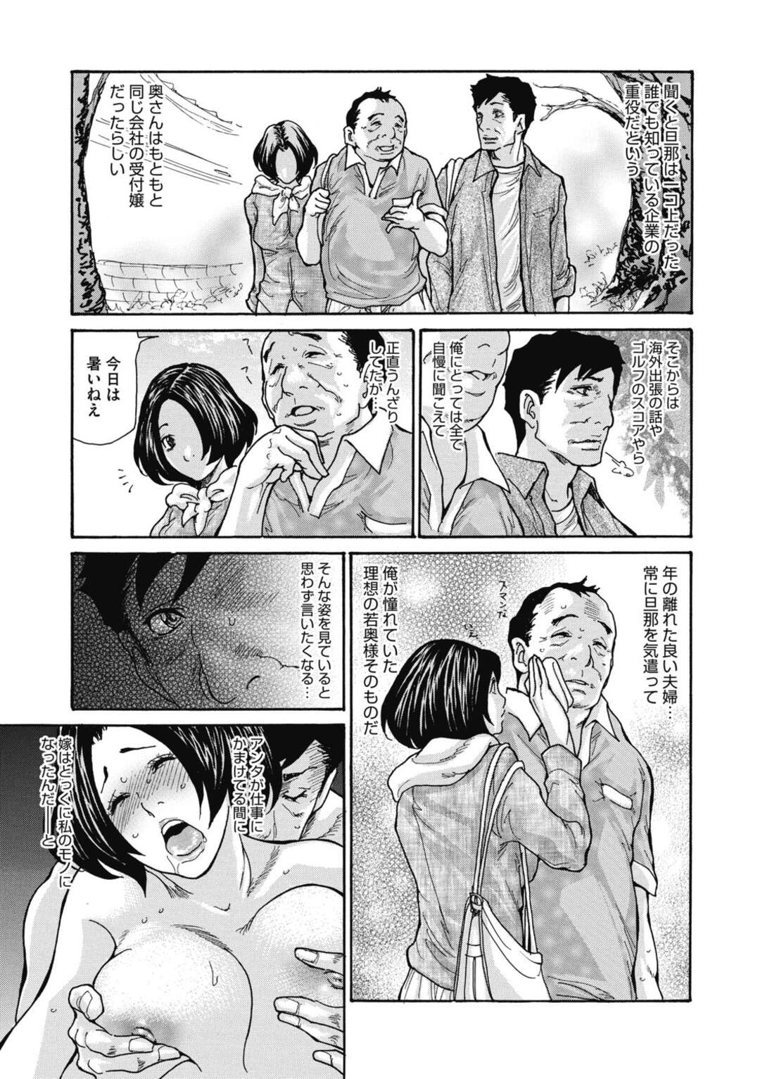 【エロ漫画】入院患者の変態男子にセクハラされて、乳首責めに感じまくる巨乳美人ナース…イラマチオで口内射精されて手マンやクンニに濡れまくり、生ハメ中出し調教セックスでマゾアクメ【魚萬コタロー：天然ナース由加‼】