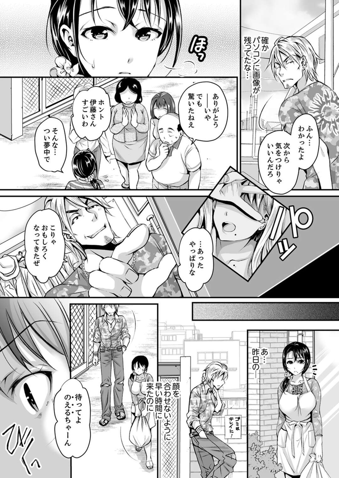 【エロ漫画】チャラ男に調教されちゃう巨乳の人妻。おっぱい揉みや手マンやクンニをされて生ハメレイプされて中出しで寝取られちゃう