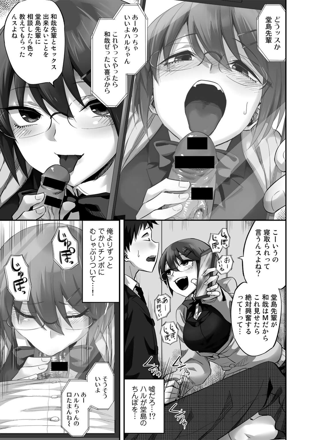 【エロ漫画】先輩のことが大好きすぎる後輩の眼鏡の美女…逆レイプにイチャイチャとフェラしたりしてトロ顔に筆下ろししちゃう！【見習い雑兵：先輩のED克服法】