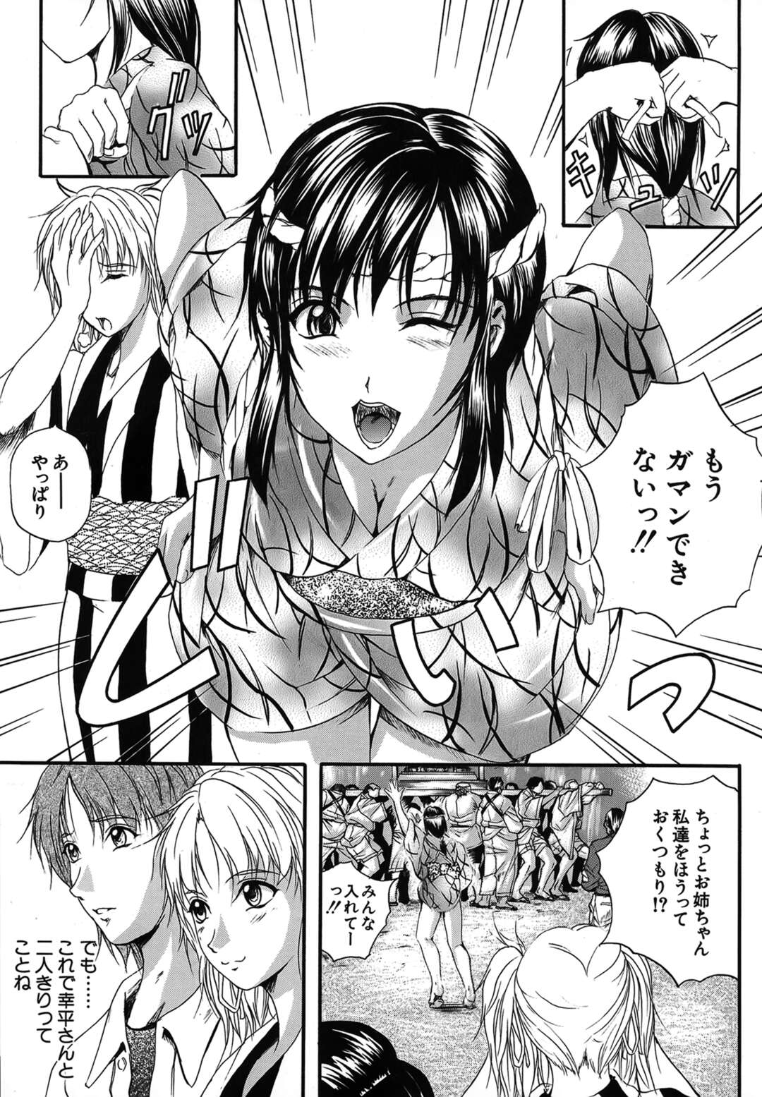 【エロ漫画】夏祭り中、森の中で妹が彼氏を逆セクハラしまくるの目撃した浴衣美少女…自分も無理やり愛撫されて手マンやクンニに感じまくり、強制３ｐ乱交セックスでマゾ絶頂【いずみきょうた：KAGETSU 第１話】