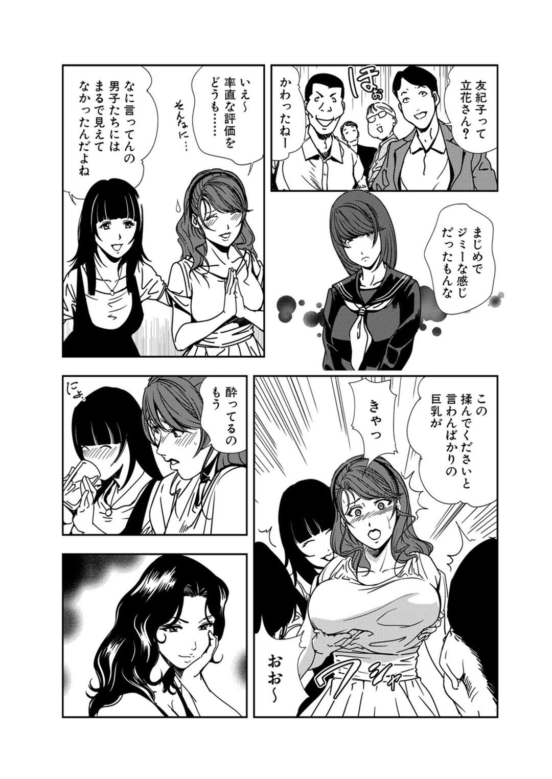 【エロ漫画】同窓会で乱交セックスしちゃう美女たち。顔面騎乗位でクンニされながらバックでド変態にセックスしまくり乱れまくる