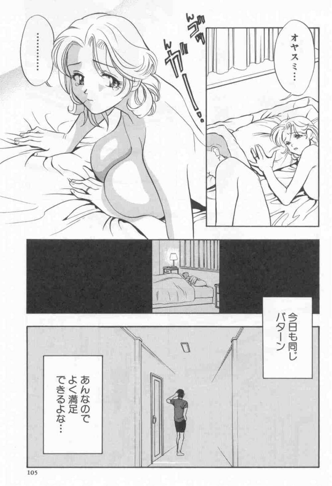 【エロ漫画】一人でオナニーしていたところを義弟に見られて襲われた巨乳美人兄嫁…股間を弄られて潮吹きしたあとご奉仕フェラさせられ、激しい調教不倫セックスで寝取られ絶頂【ドリルムラタ：鳩が鳴く】