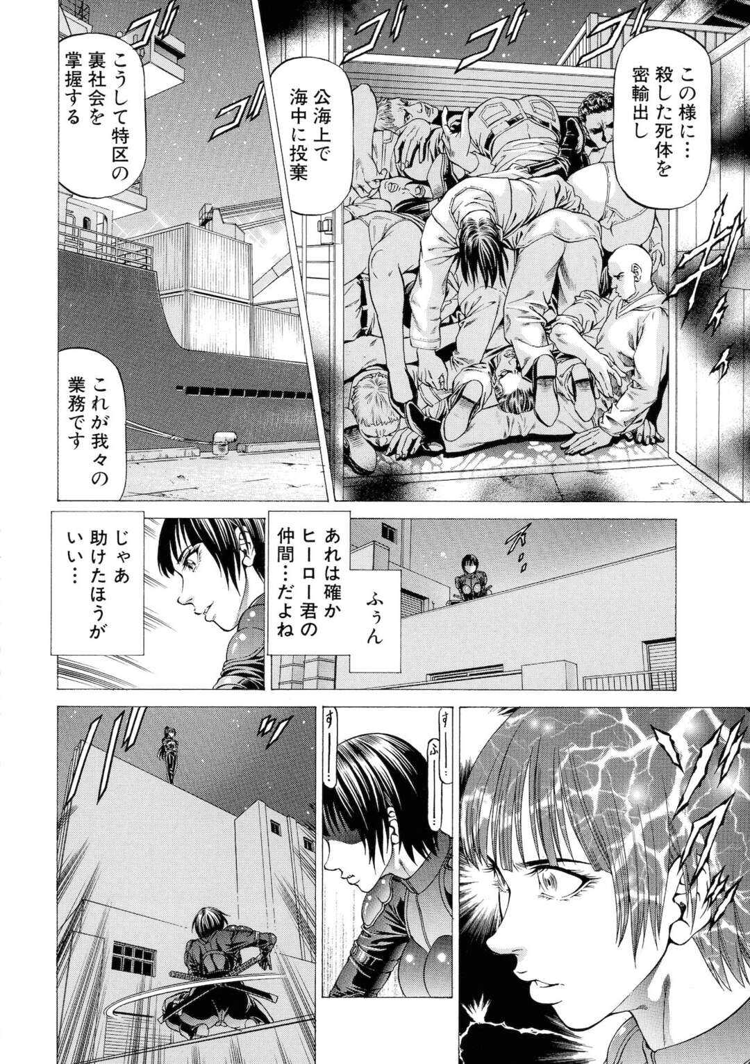【エロ漫画】幼馴染の巨乳男の娘とセックス勝負しながら調教しまくる巨乳美少女くノ一…手コキや尿道責めやフェラでヌイたあと、騎乗位逆レイプで搾精アクメ【香吹茂之：WILD GIRL 第４話】
