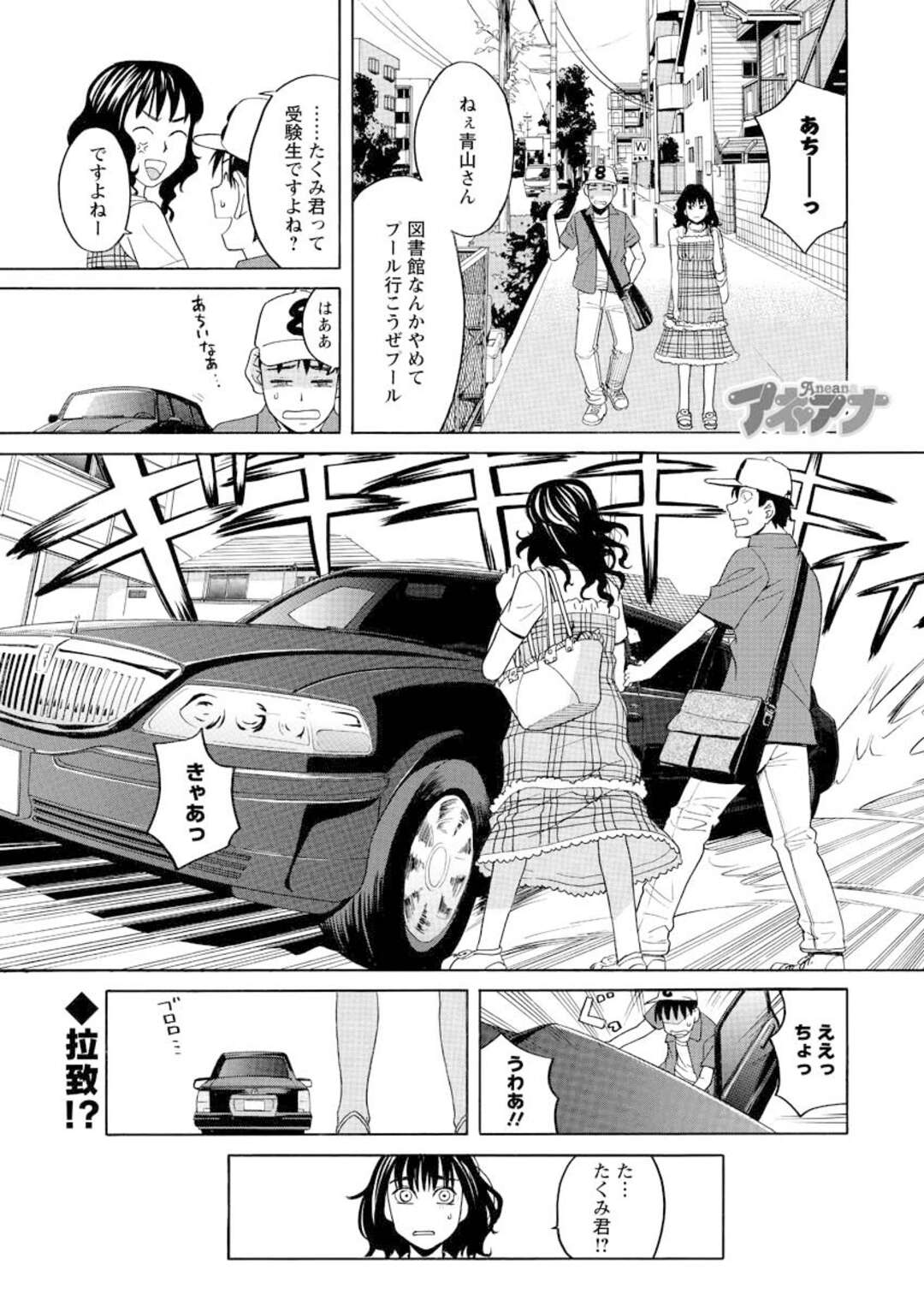 【エロ漫画】彼氏に観覧車の中で調教されるマゾな彼女。ローターを引き抜かれてクンニや愛撫に感じまくり露出で中出しセックス