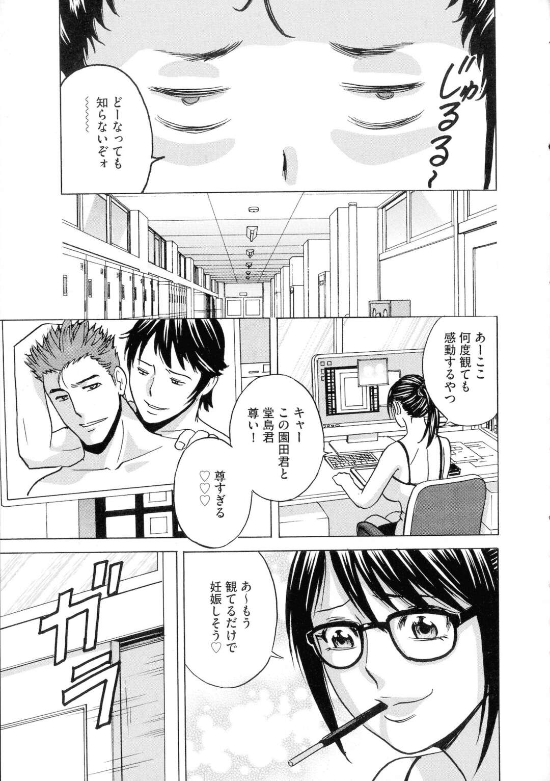 【エロ漫画】BL好きのエロ可愛いムッツリスケベな先生の美女…レイプにイチャイチャとトロ顔セックスで筆下ろししちゃう！