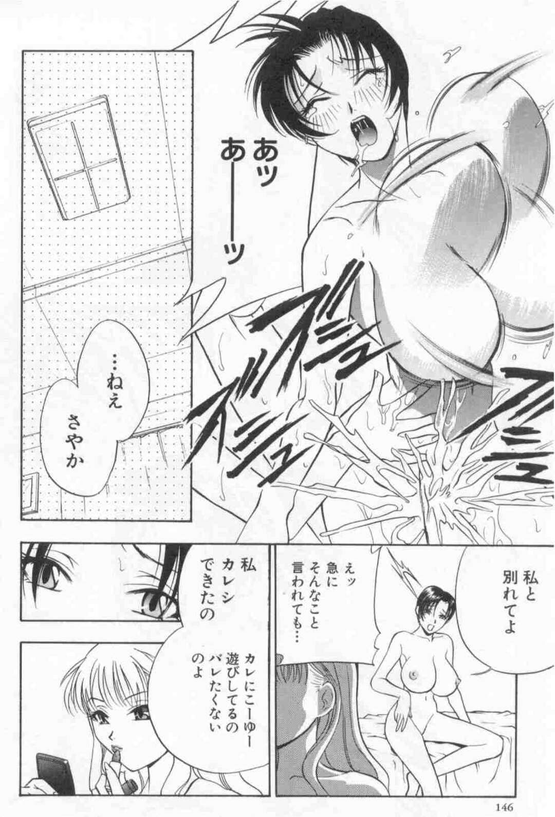 【エロ漫画】レズビアンであることが部下にバレて脅され、慰み者にされるスパルタ美人女上司…無理やり身体を貪られてハメ撮りされ、お仕置き調教レイプでマゾ絶頂【ドリルムラタ：転落】