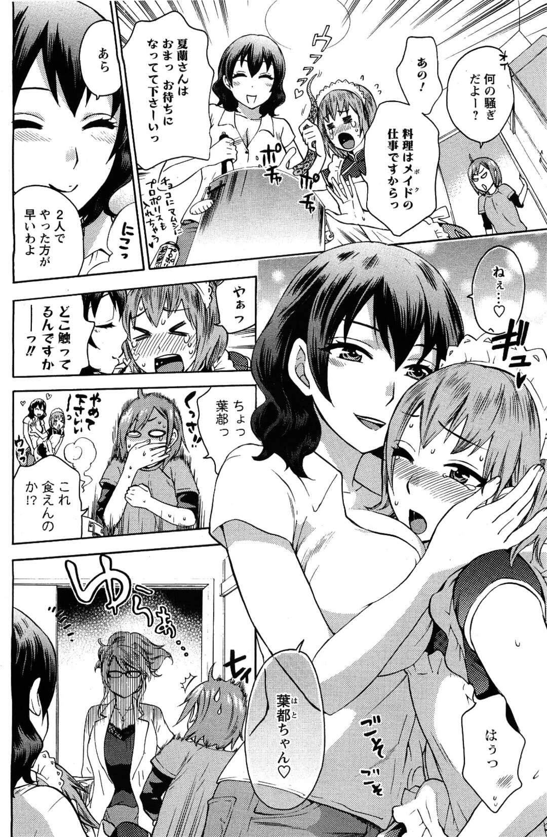 【エロ漫画】子作り実験被験者の男子にハプニング顔射されたあと、エッチを誘う美少女OL…寝ていた眼鏡女子の真上でちんぽをおねだりしてハメまくり、中出しセックスでマゾ絶頂【久遠ミチヨシ：絶対☆は〜れむ 第３話】