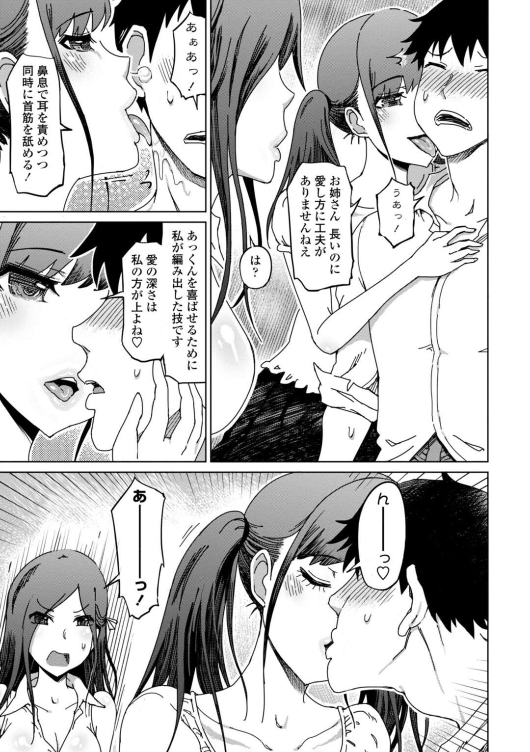 【エロ漫画】弟のことが大好きなお姉ちゃんとテクニシャンな美少女…逆レイプに3Pセックスしたりしてトロ顔に筆下ろししちゃう！【まるキ堂：やっかいな姉とテクニシャン彼女】
