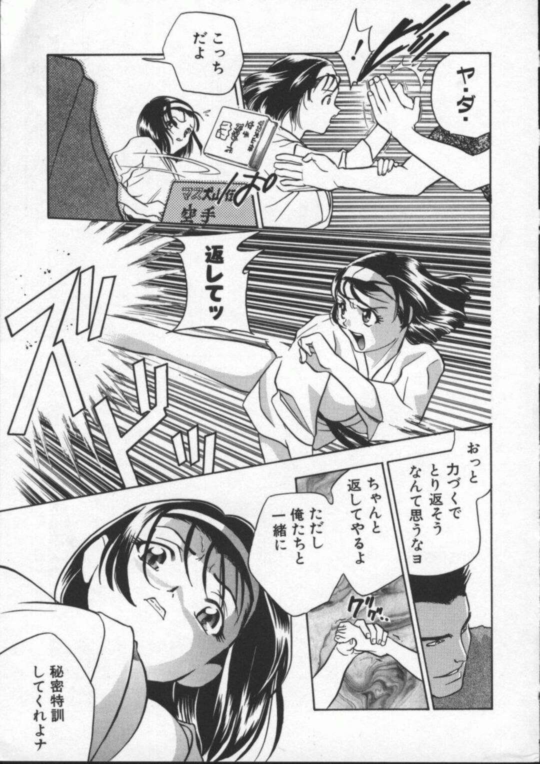 【エロ漫画】山ごもり修行中、一人でオナニーしていたところを格闘家の男たちに見られて襲われた空手美少女…フェラでご奉仕させられて手マンに濡れまくり、３ｐ輪姦調教レイプでマゾ絶頂【ドリルムラタ：ひとりぼっちの詩】