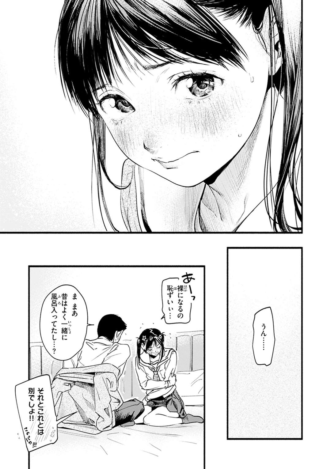 【エロ漫画】幼馴染と興味本位でラブホに入ったらお互い欲情してしまい、初エッチすることになったツンデレ美少女JK…乳首や股間を弄り合って初挿入し、激しいイチャラブセックスで同時絶頂【東出イロドリ：ラブホのお勉強】