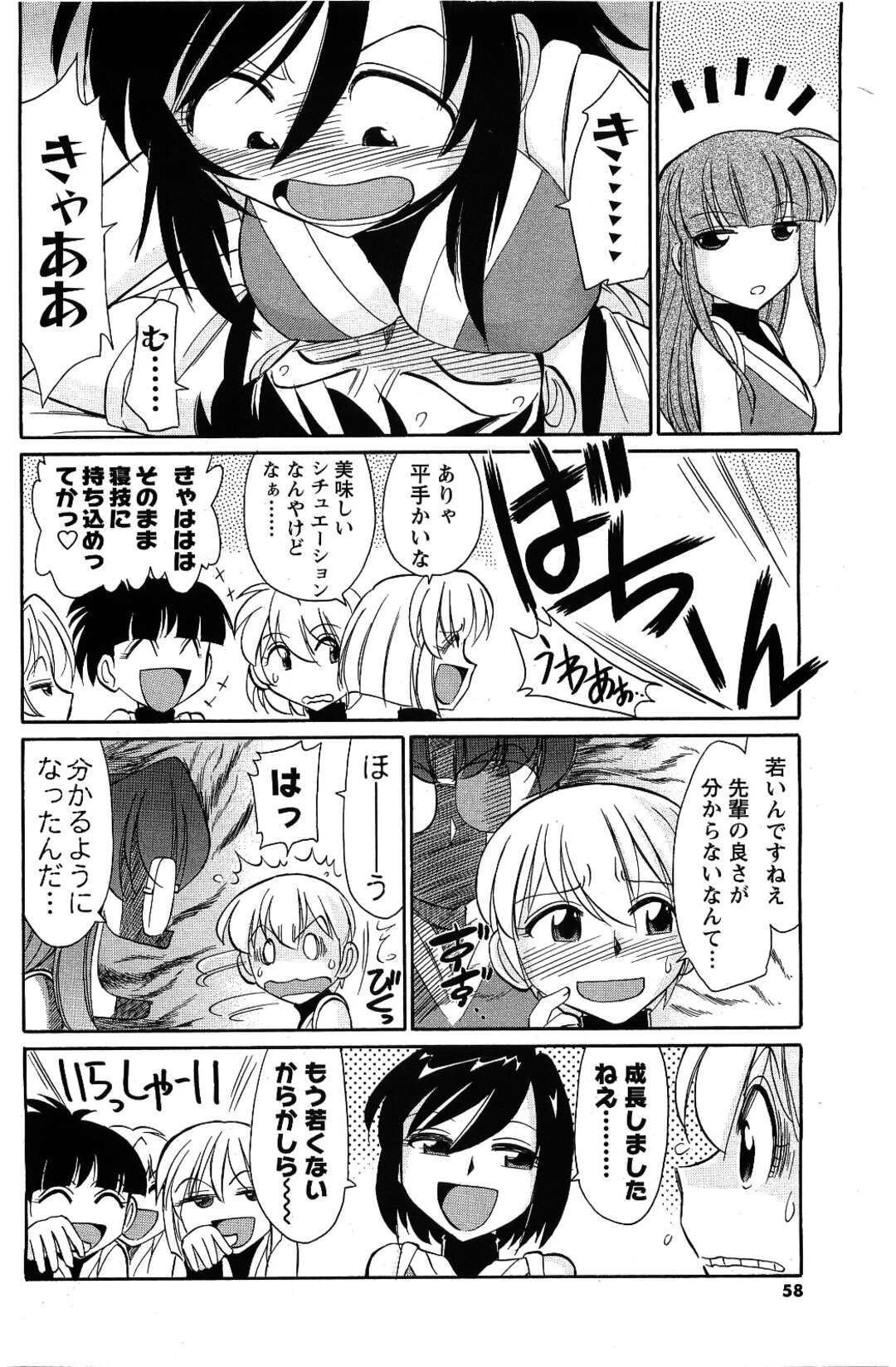 【エロ漫画】パンツを見せつけ誘惑しちゃうエロチア部のマネージャー。おっぱいを揉まれ激しくハメまくり中出しセックスでトロ顔になっちゃう