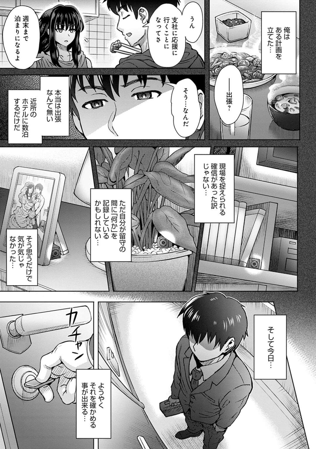 【エロ漫画】夫に不倫がバレたとは知らずに大学教授と自宅でハメまくる淫乱美人妻…家の至る所で身体を求められてヤりまくり、連続中出し調教不倫セックスで寝取られ絶頂【伊藤エイト：こころのこり 第３話】