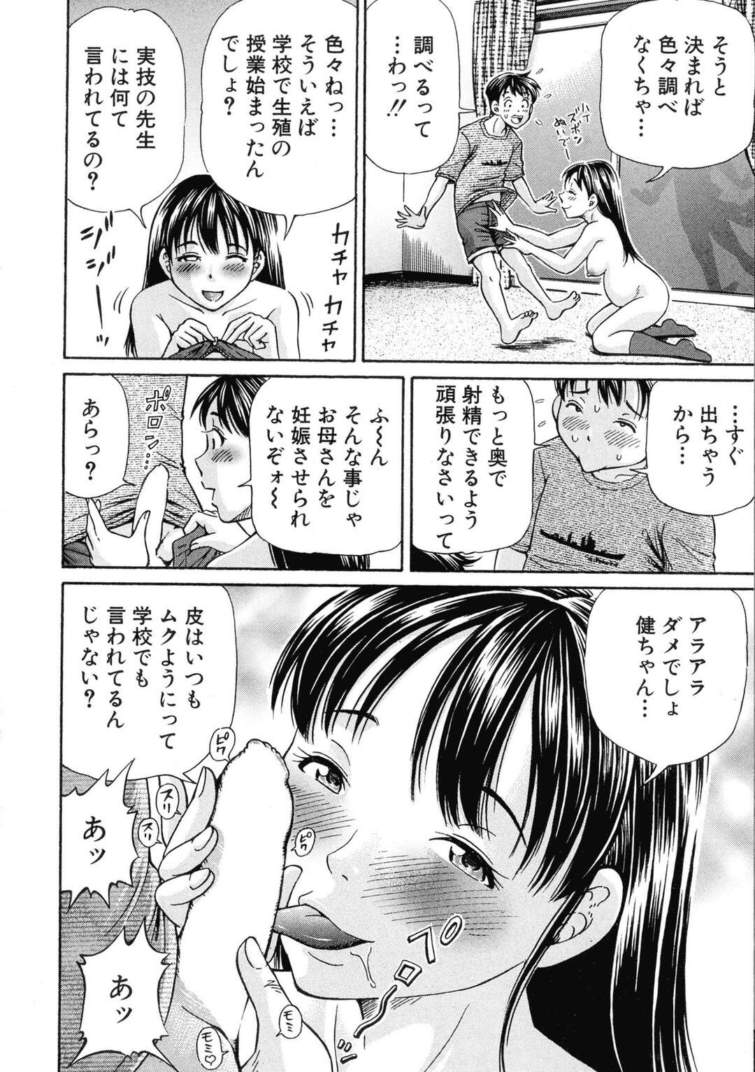【エロ漫画】息子にも奉仕してくれるエロかわいい腹ボテである母親…イチャイチャとフェラしたりしてトロ顔に近親相姦しちゃう！【小峯つばさ：お母さんは代理母】
