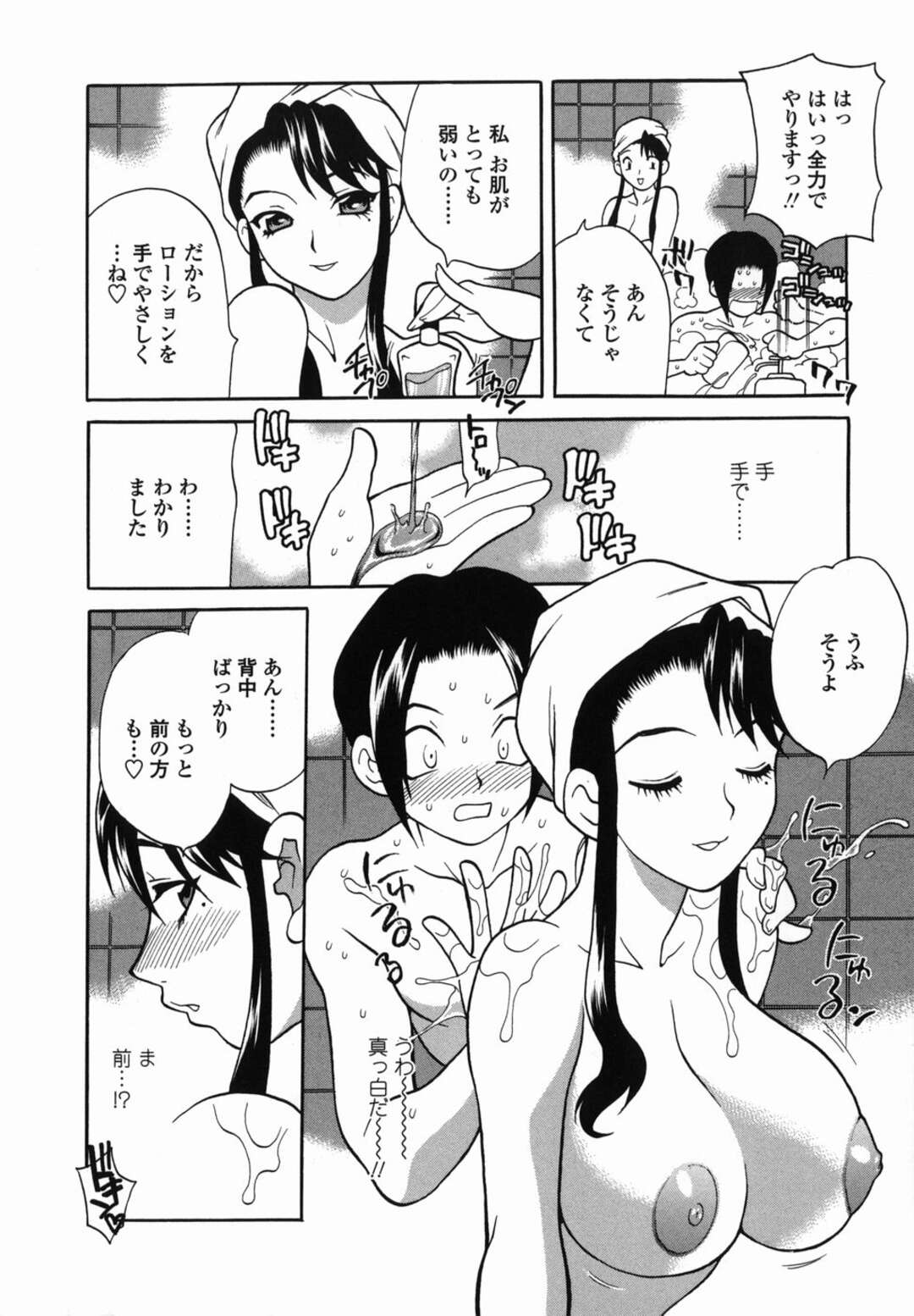 【エロ漫画】下宿中の幼馴染男子と一緒に風呂に入り、エロボディを見せて誘惑する巨乳美人お姉さん…手マンやパイズリに興奮して激しくハメまくり、イチャラブ中出しセックスで雌絶頂【ゆきやなぎ：スイートスイートホーム 第１話】