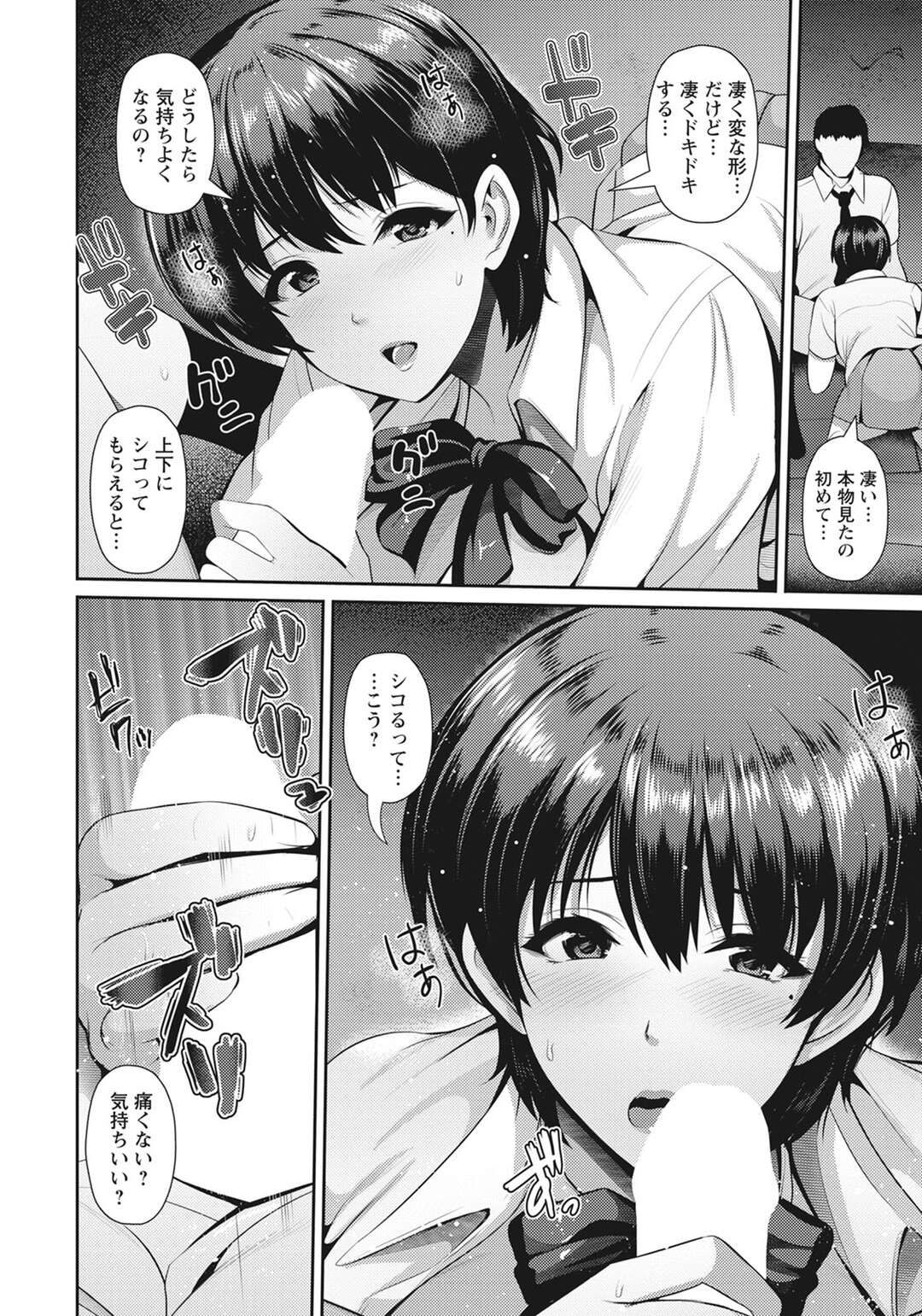 【エロ漫画】夜の公園で母親の彼氏におっぱいを見せつけ、誘惑する巨乳美少女JK…パイズリでヌイたあと騎乗位で逆レイプし、激しい青姦浮気セックスで雌アクメ【跳馬遊鹿：母娘と性愛】