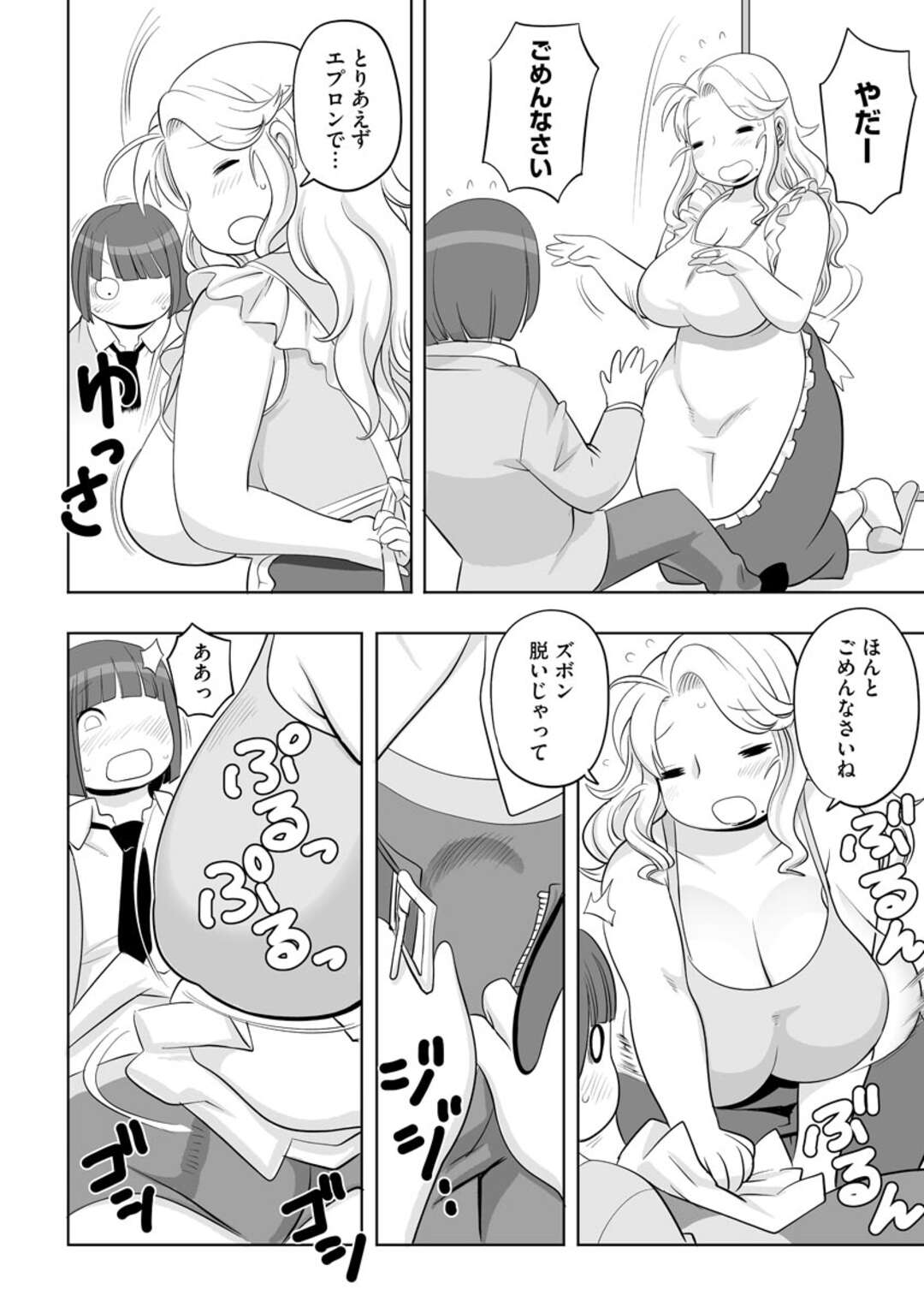 【エロ漫画】娘の彼氏を逆セクハラして誘惑する爆乳淫乱ママ…パイズリフェラで責めて背面座位で逆レイプし、激しい中出し不倫セックスで寝取り搾精