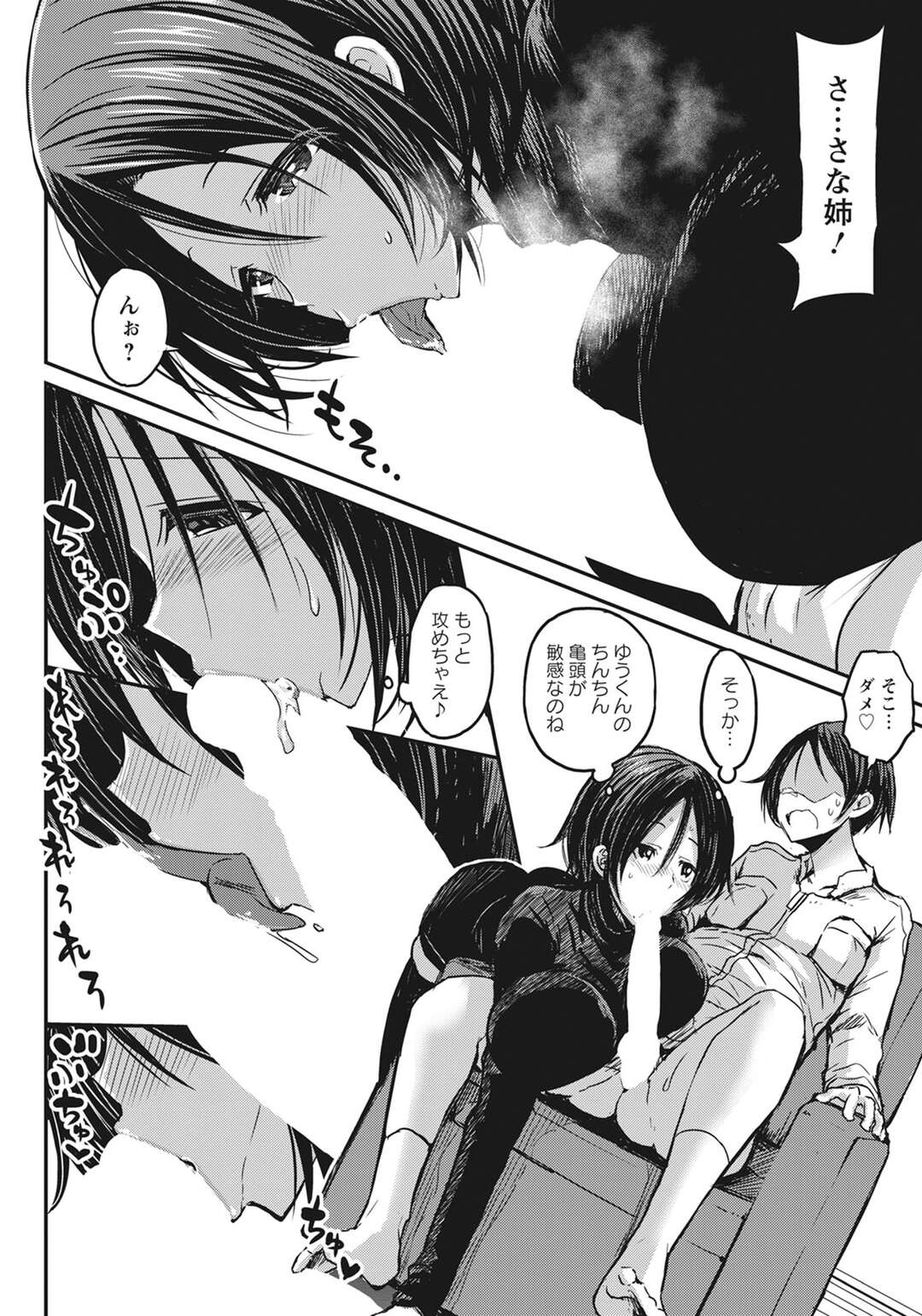 【エロ漫画】幼馴染の弟を誘惑してエッチを迫る爆乳美人ママ…手コキやフェラでヌイたあとちんぽをおねだりしてハメまくり、激しいイチャラブ中出しセックスで雌絶頂【ぶーちゃん：兄の幼なじみ黒ギャルママと弟の僕 後編】