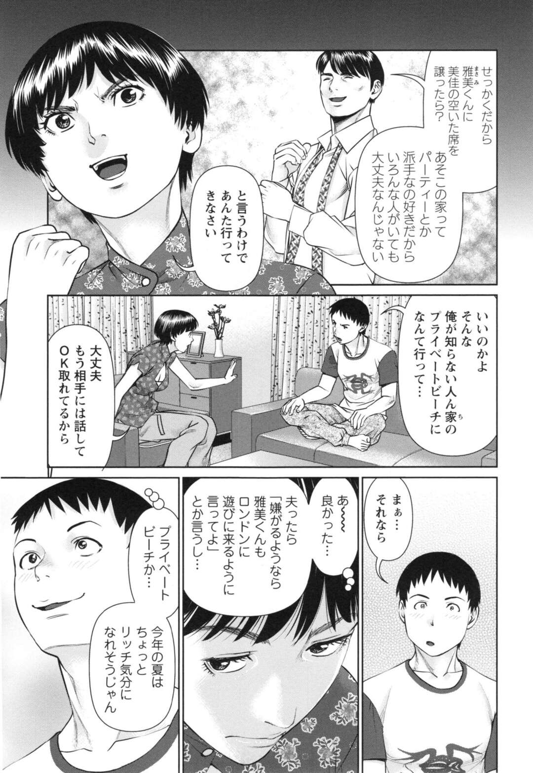 【エロ漫画】好きな男とセックスしちゃう無垢でかわいい美少女…イチャイチャとだいしゅきホールドの中出しセックスで快楽堕ちしちゃう！【usi：イかせて♡愛らんど♡ 第1話】