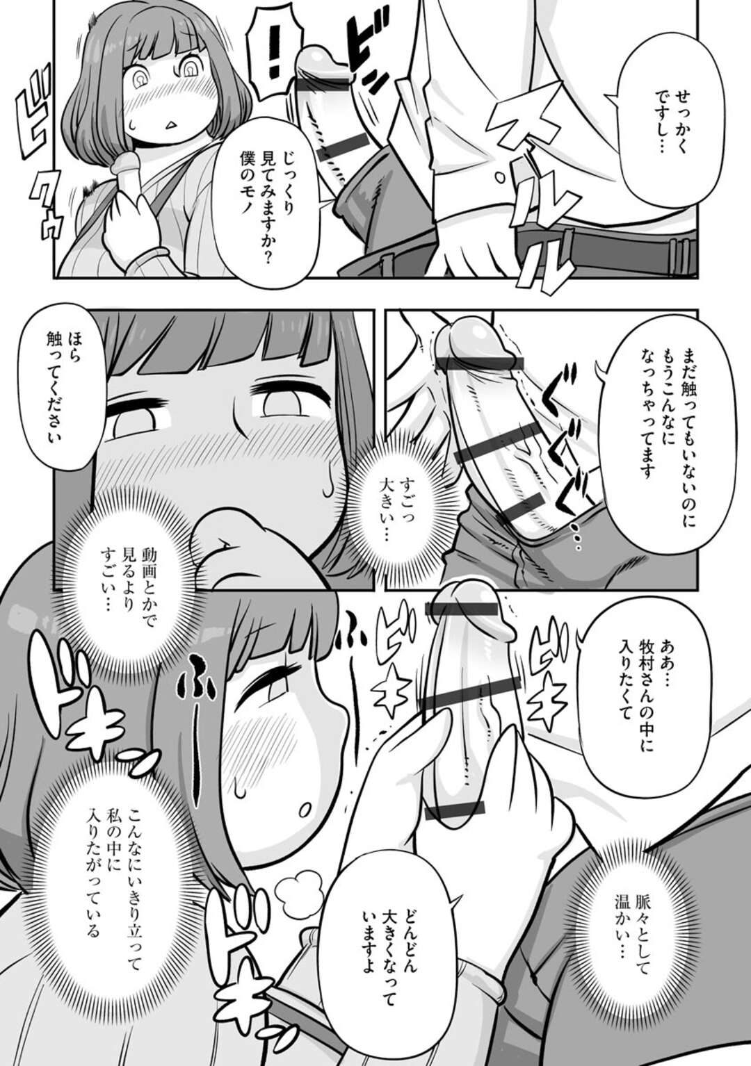 【エロ漫画】家へやって来た子作り相手と初めてのセックスに臨むむっちり巨乳お姉さん…乳首を吸われて手マンに感じまくり、激しい種付け初セックスで雌絶頂【孤島ヒデヲ：日本種付機構】