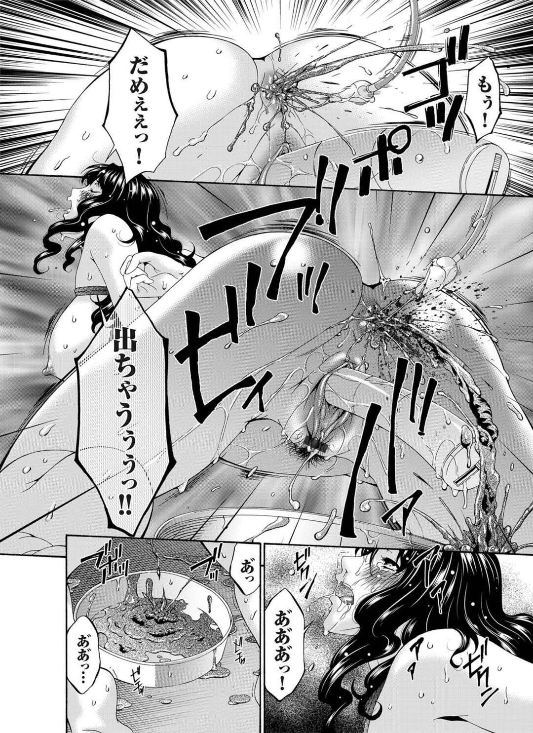 【エロ漫画】売春相手の変態オヤジに撮影されながらフェラでご奉仕しまくるデリヘル人妻…緊縛されたまま浣腸されて脱糞したあと両穴バイブ責めされ、激しいお仕置き調教アナルファックでマゾ絶頂【唄飛鳥：人妻デリバリー】