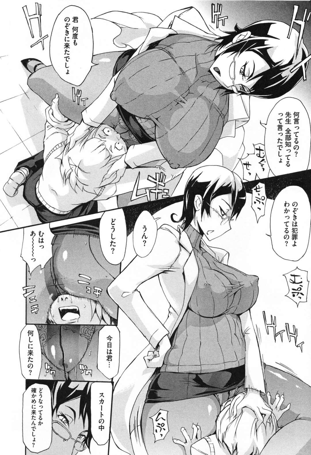 【エロ漫画】変態童貞男子に股間を押し付けて誘惑する淫乱痴女保健医…顔面騎乗して手コキやフェラでヌキまくり、強制筆下ろしセックスで搾精アクメ【ゆにおし：痴女で野獣】
