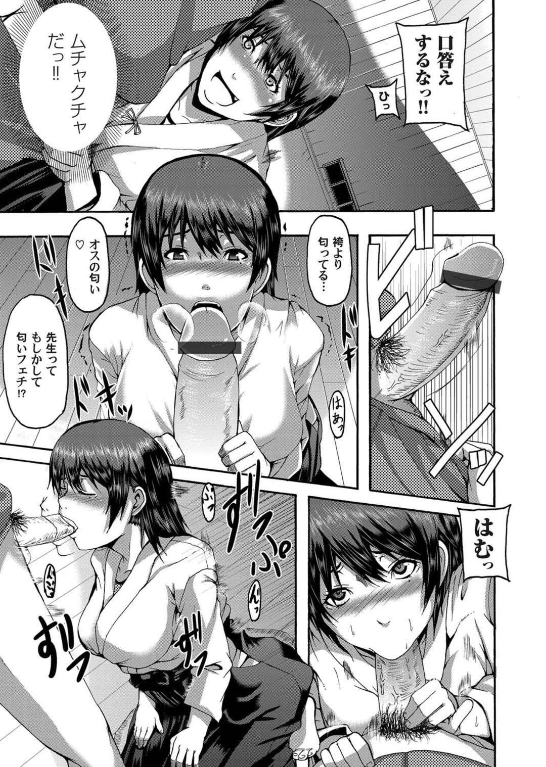 【エロ漫画】剣道部の教え子に道着の臭いを嗅いでいるところを見られ、自らエッチを迫る肉食痴女師範…フェラで責めてパイズリしまくり、激しい中出し濃厚セックスでアヘ絶頂【ゆたかめ：好臭欲情】