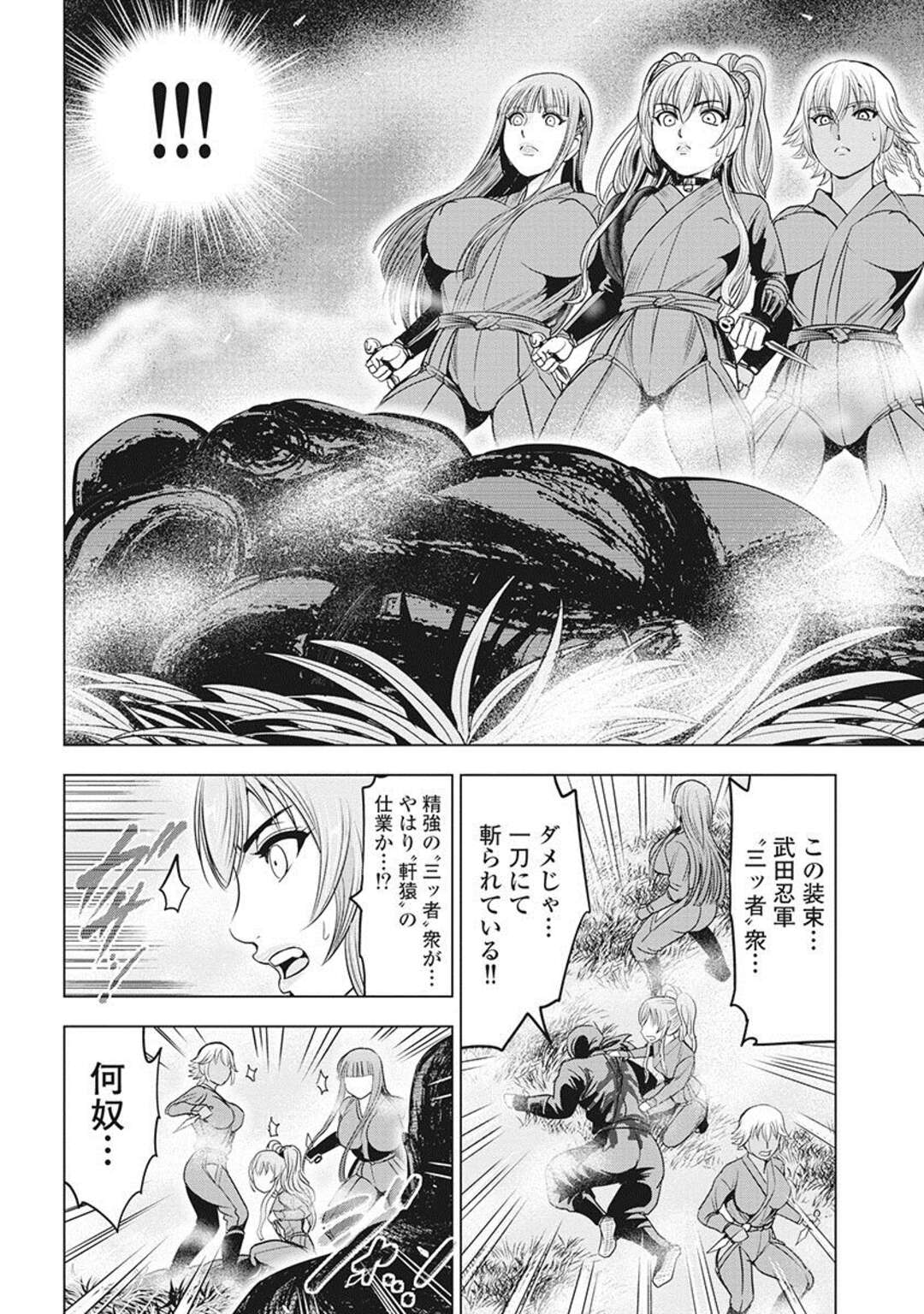 【エロ漫画】媚薬責めにあってしまったボーイッシュな戦士の美女たち…ド変態なトロ顔に集団セックスで快楽堕ちしちゃう！【大杉ゆきひろ：第三話：川中島】