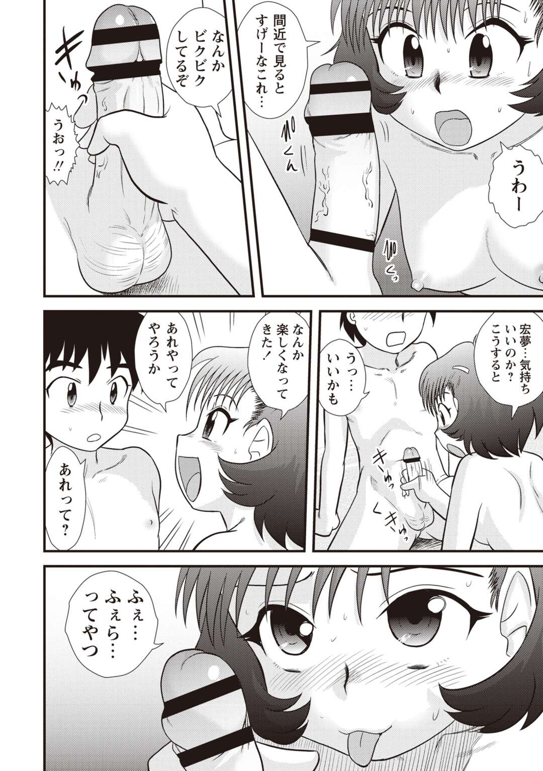 【エロ漫画】エッチの興味があり幼馴染の男性を逆レイプしちゃう幼馴染の美少女。フェラをしながらオナニーをして筆おろししちゃうと生ハメいちゃラブセックスで中出しされちゃう