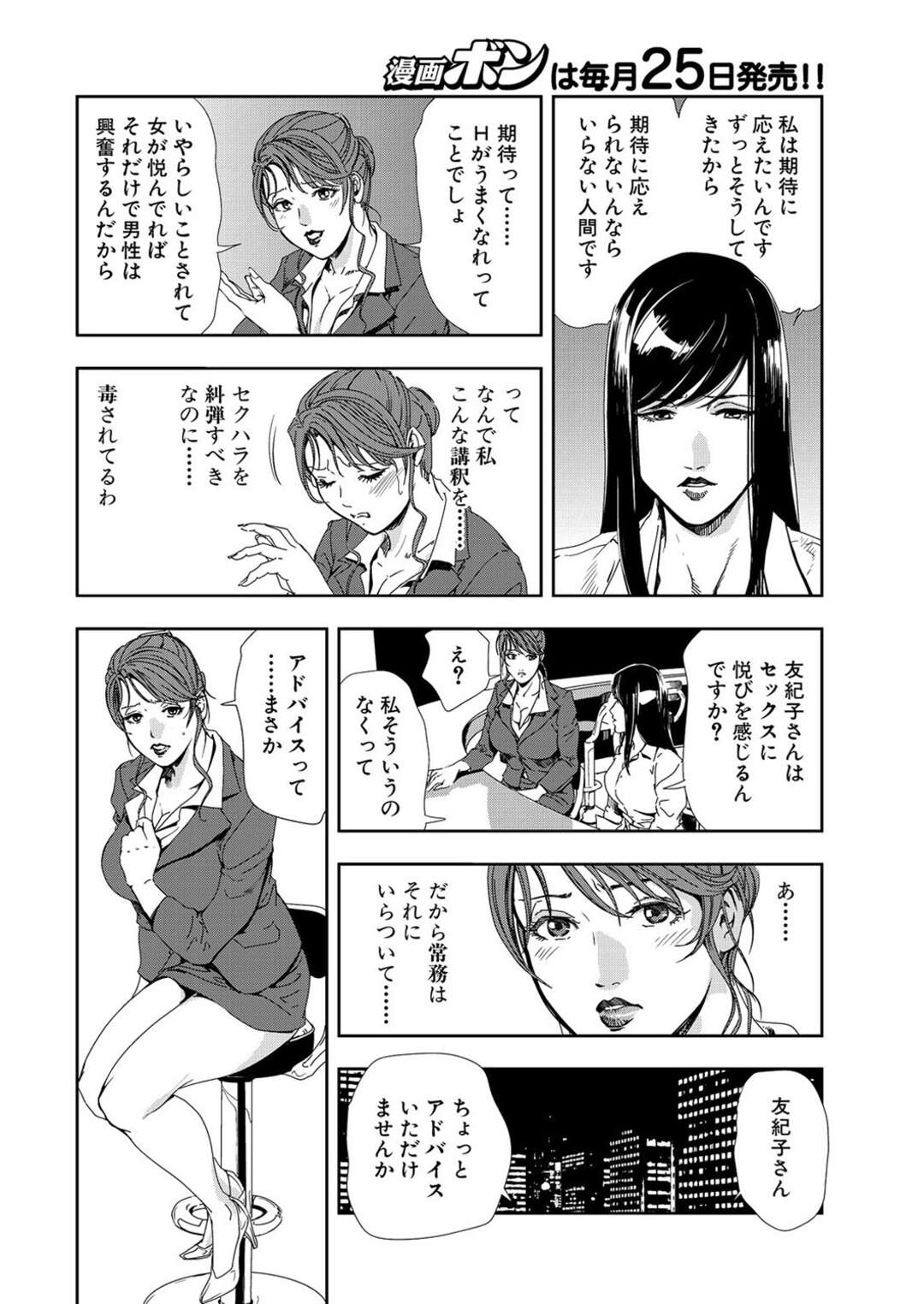 【エロ漫画】男子社員を逆レイプしちゃう美人秘書のふたり。ご奉仕フェラでイチャイチャと3Pセックスやアナルセックスしちゃう！