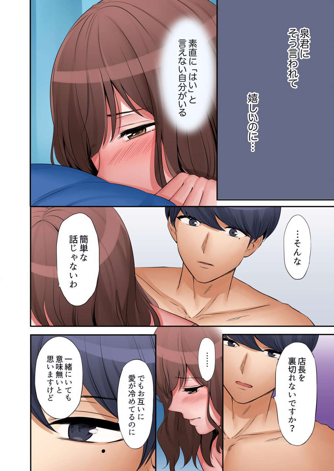 【エロ漫画】若い男と浮気しちゃう巨乳の人妻。バックで突かれてトロ顔で絶頂イキして寝取られちゃう