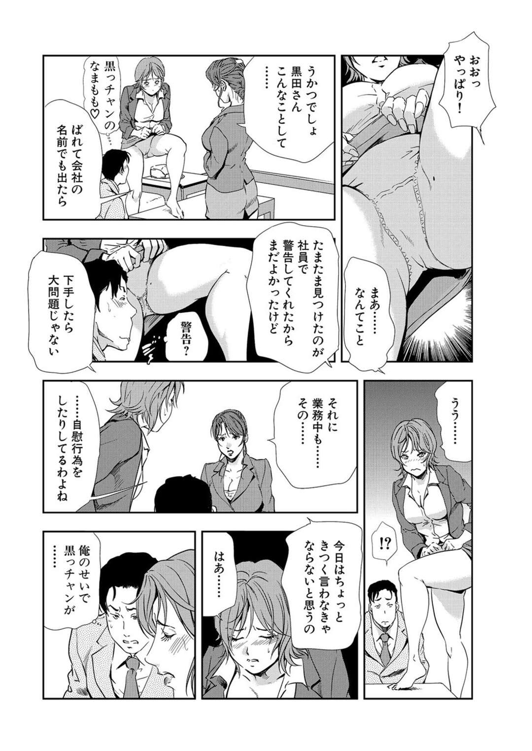 【エロ漫画】エッチで勝負しちゃう巨乳美女の秘書たち。クンニやフェラをして騎乗位で濃厚生ハメ3Pセックスでアクメ堕ちしちゃう