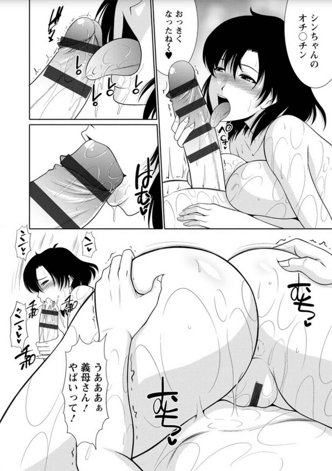 【エロ漫画】息子と一緒に風呂に入りながらソーププレイしまくる淫乱痴女母親…フェラしながら６９にイキまくり、激しい母子セックスで種付けアクメ【キヨセ薫：ヌルママ】