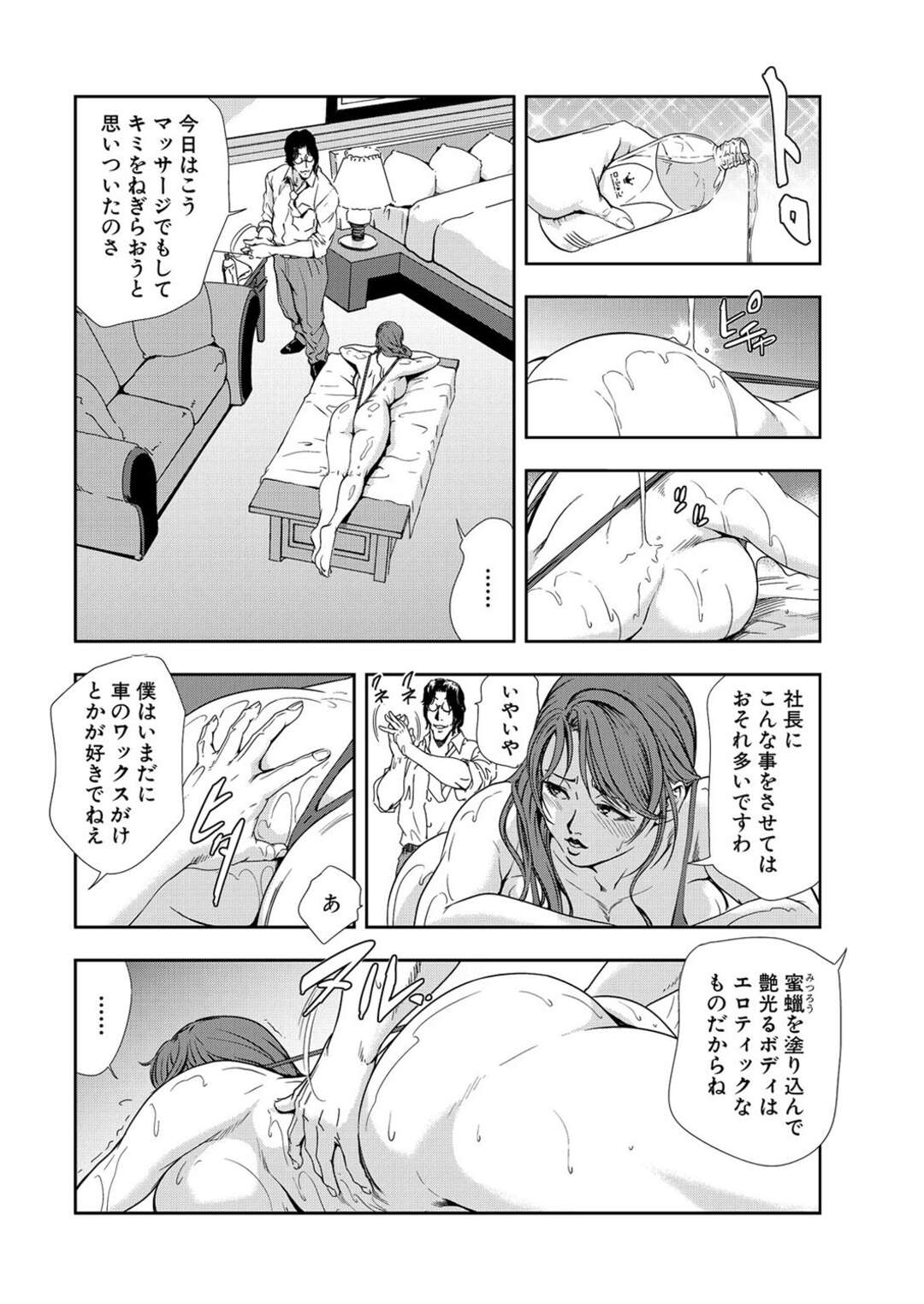 【エロ漫画】生け花の器として蠱惑的な姿にされてしまう秘書の美女。玩具責めされたりしてトロ顔に快楽堕ちしちゃう！