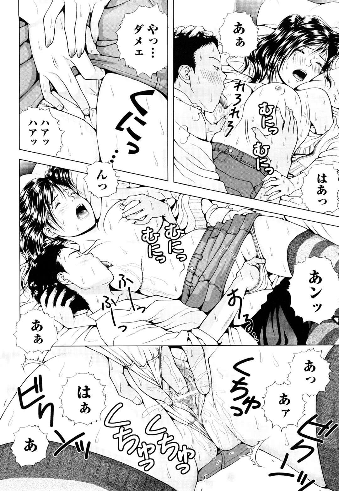 【エロ漫画】弟の友達をエロボディで誘惑してしまい、押し倒されて襲われた巨乳美人お姉さん…乳首を吸われて手マンやクンニにイキまくり、激しい中出しセックスでマゾ絶頂【魚萬コタロー：青山くんちの菜々子サン】