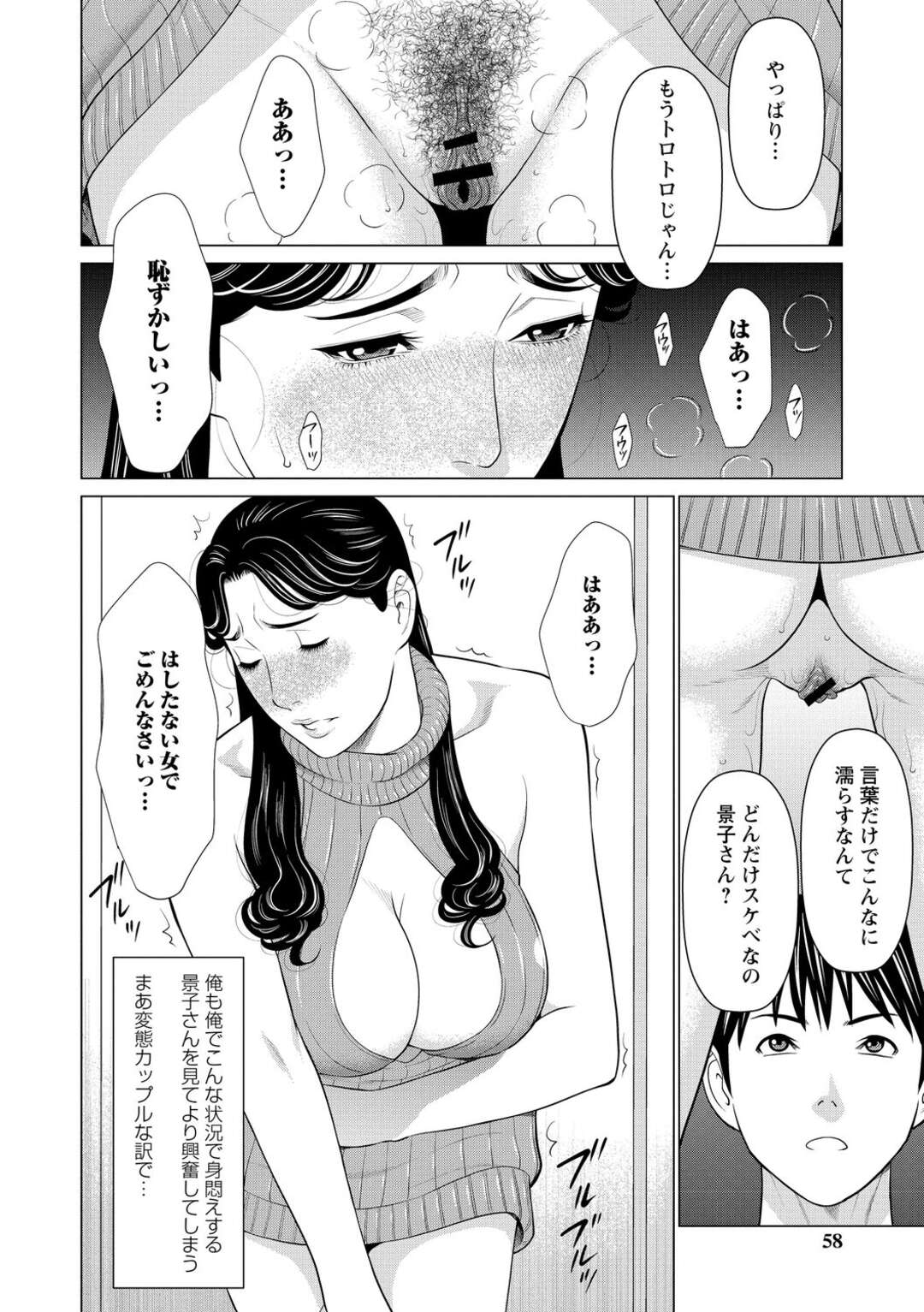 【エロ漫画】同棲中の年下の部下にエロニット姿でエッチを誘う巨乳美人上司…ディルド責めでお仕置きされて激しく抱かれ、イチャラブお仕置き調教セックスでマゾアクメ【タカスギコウ：夜は別の貌】