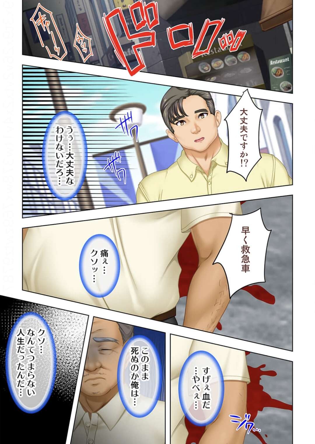 【エロ漫画】中年オヤジが憑依しているとは知らずに、彼氏とイチャつく巨乳美人彼女…性処理を頼まれてパイズリフェラしまくり、６９に興奮しまくる【ANIM：どんな女とも生ハメSEX出来る憑依おじさん１】