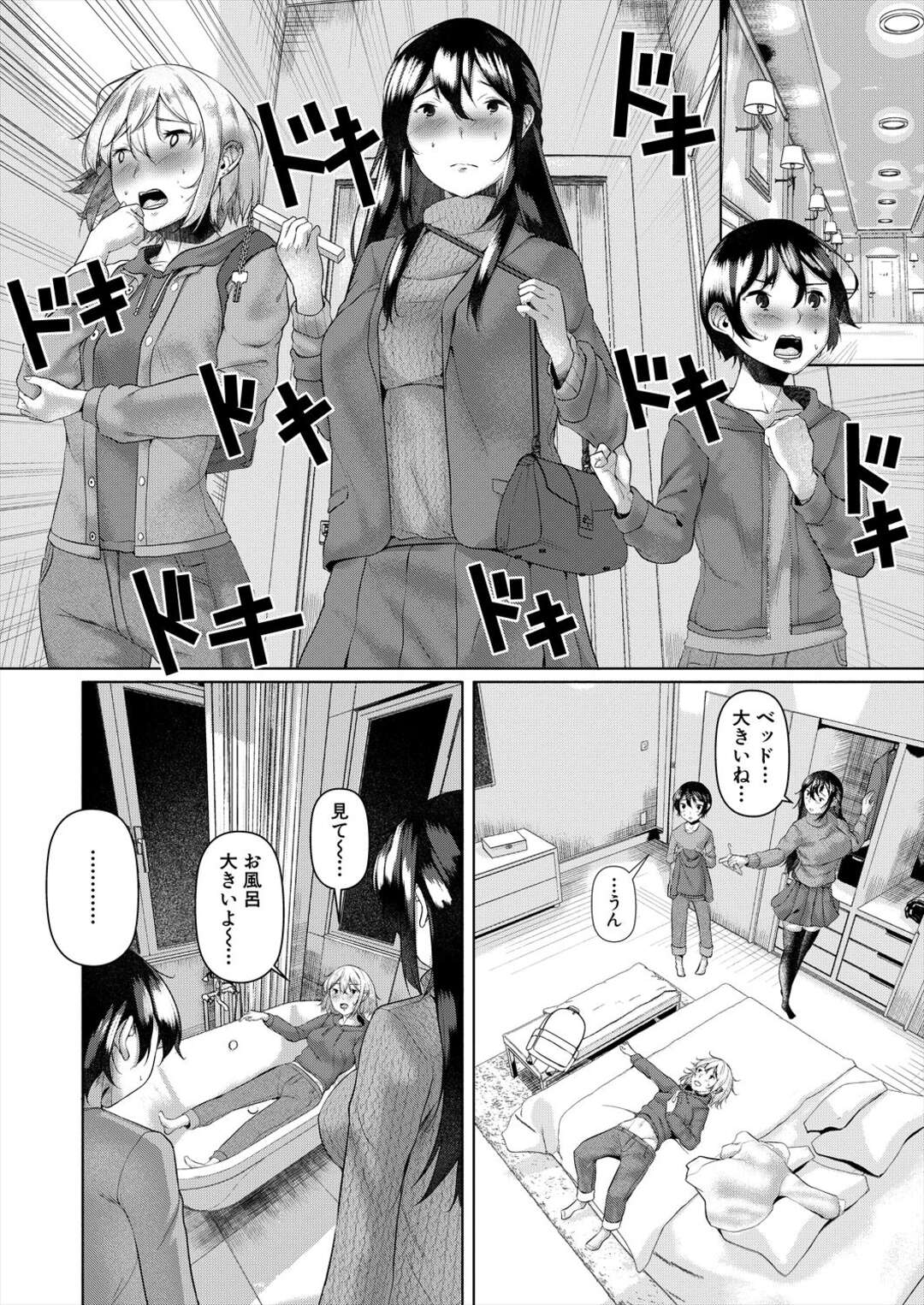 【エロ漫画】ラブホに来た恥ずかしがりやな美少女とツンデレな美少女…イチャイチャと3Pセックスでトロ顔になっちゃう！【比良ひら：不器用な二人】