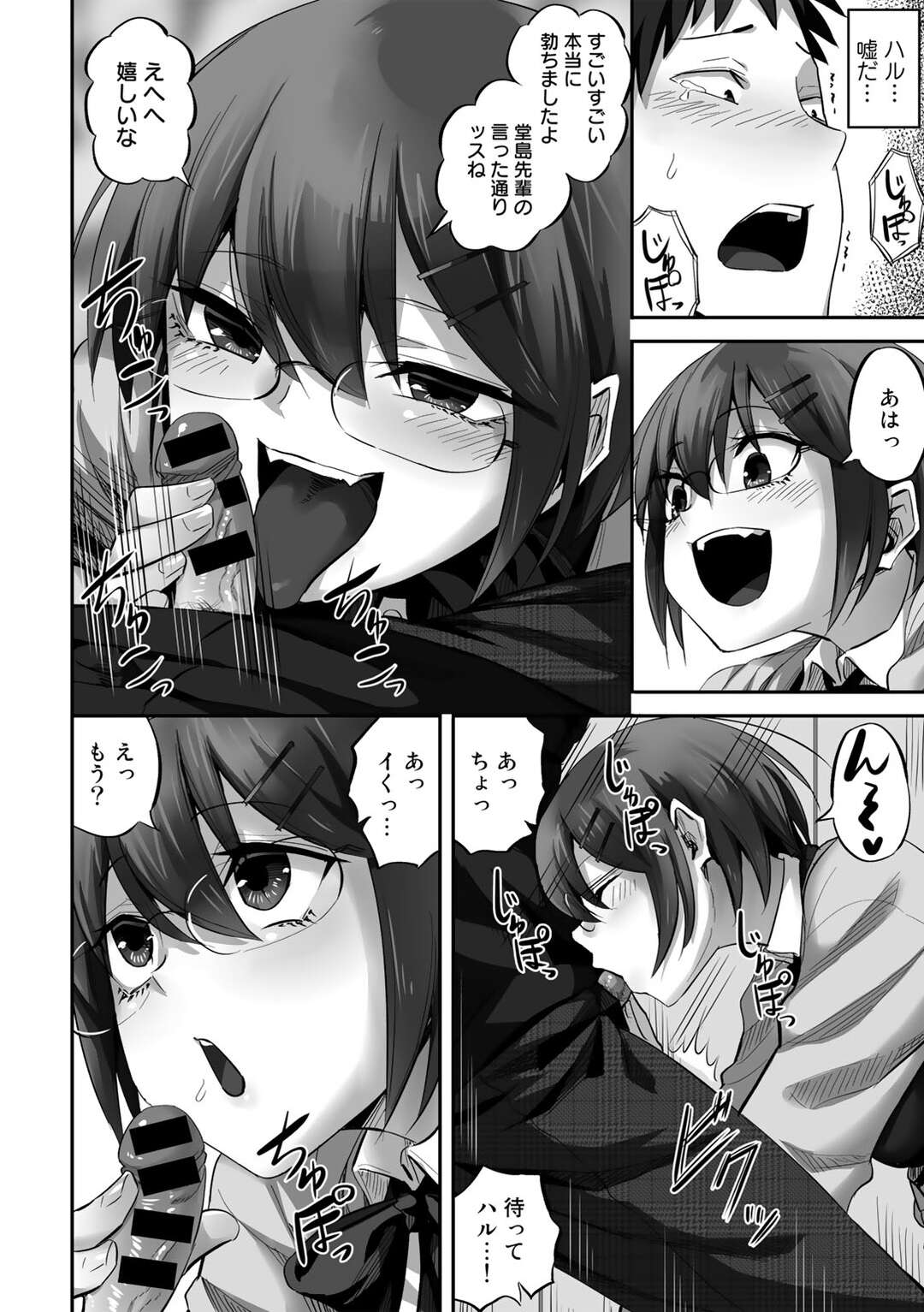 【エロ漫画】先輩のことが大好きすぎる後輩の眼鏡の美女…逆レイプにイチャイチャとフェラしたりしてトロ顔に筆下ろししちゃう！【見習い雑兵：先輩のED克服法】