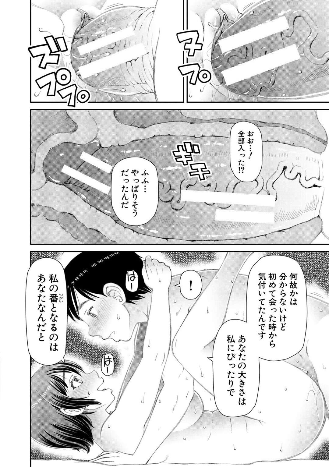【エロ漫画】屋敷につれてきた巨根男子にエッチを迫り、交代でハメまくる絶倫美女たち…トリプルフェラして自ら腰を振り、連続中出しハーレムセックスで大量搾精【樺島あきら：求めるもの】