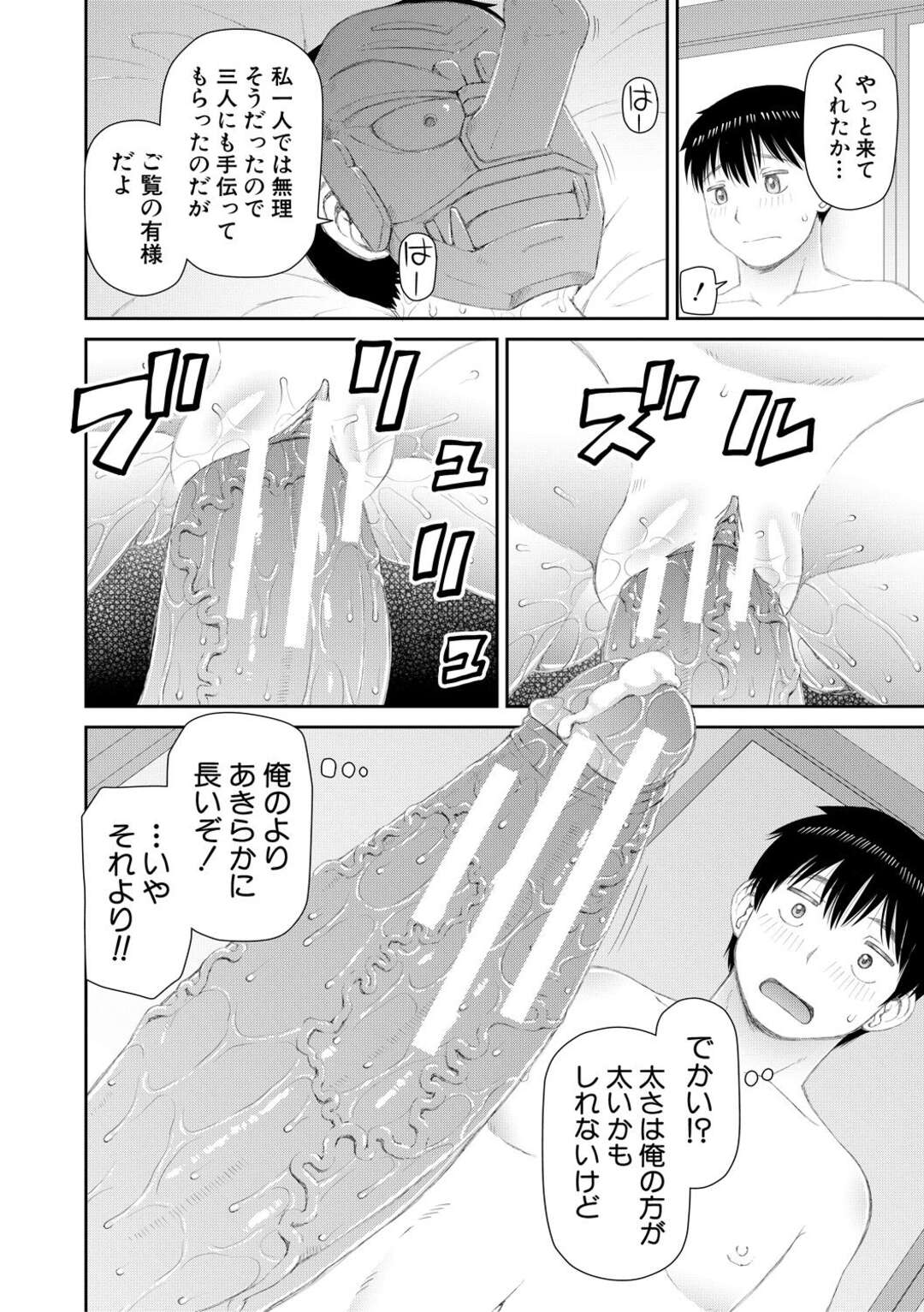 【エロ漫画】何人もの男たちと乱交しても性欲を抑えることができない絶倫美人JD…デカチンの彼氏に抱かれたあと、さらなる巨根を持つふたなり美女に膣ファックされ、連続セックスでアヘアクメ【樺島あきら：求めるもの 第３話】