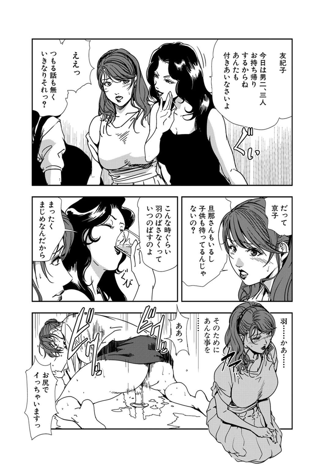 【エロ漫画】同窓会で乱交セックスしちゃう美女たち。顔面騎乗位でクンニされながらバックでド変態にセックスしまくり乱れまくる