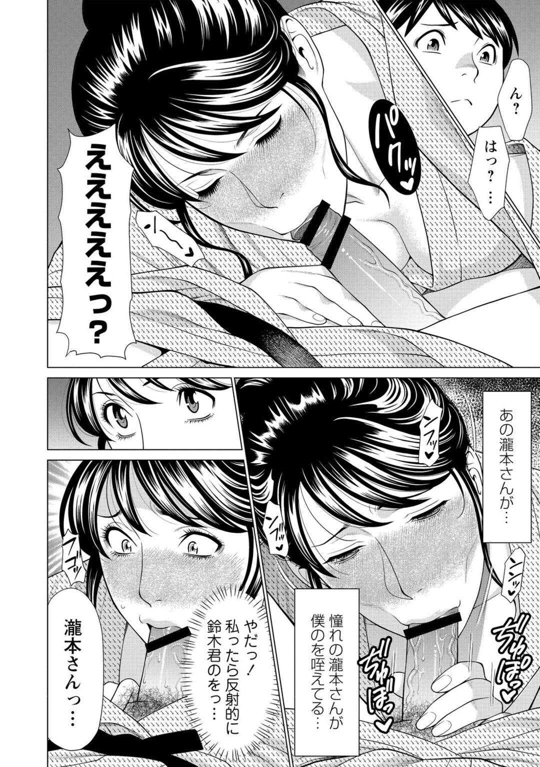 【エロ漫画】出張先のホテルで好きな部下といい雰囲気になろうと思ったが、うまくいかずに無理やりフェラしてしまう高飛車美人上司…エッチをおねだりしてキスや手マンに興奮しまくり、激しいイチャラブセックスでマゾ絶頂【タカスギコウ：旅の恥はかき捨てず】