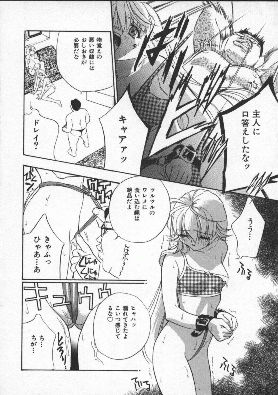 【エロ漫画】キモデブ男に拘束され調教されるビキニ姉妹。激しいSMプレイにお仕置き3P生ハメセックスにマゾ絶頂