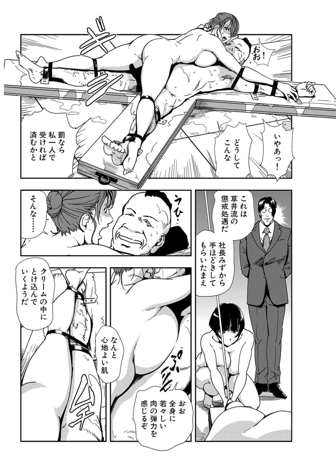 【エロ漫画】SM調教されちゃってしまった無垢な美人2人…イチャイチャと4Pセックスでトロ顔に快楽堕ちしちゃう！