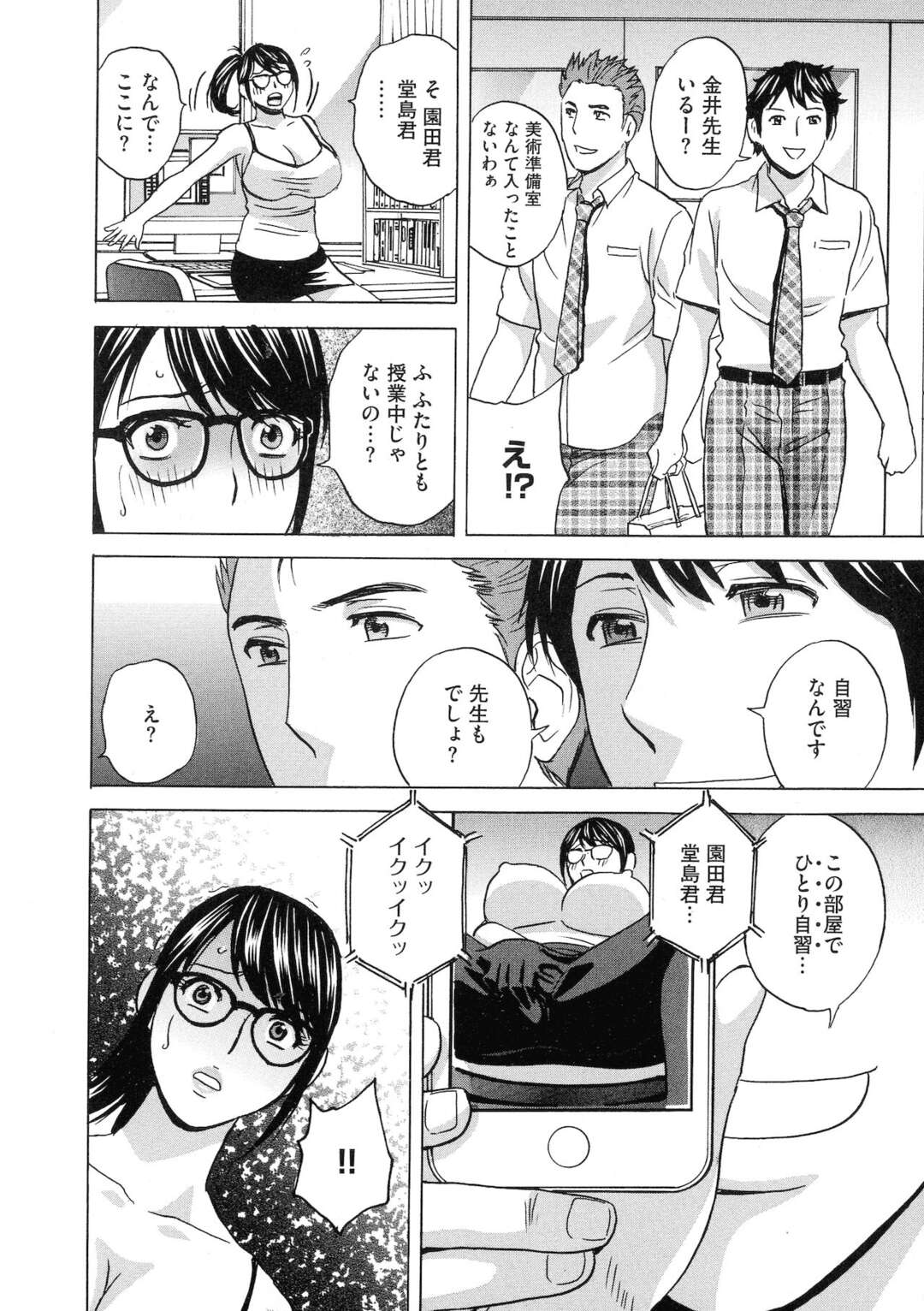 【エロ漫画】BL好きのエロ可愛いムッツリスケベな先生の美女…レイプにイチャイチャとトロ顔セックスで筆下ろししちゃう！