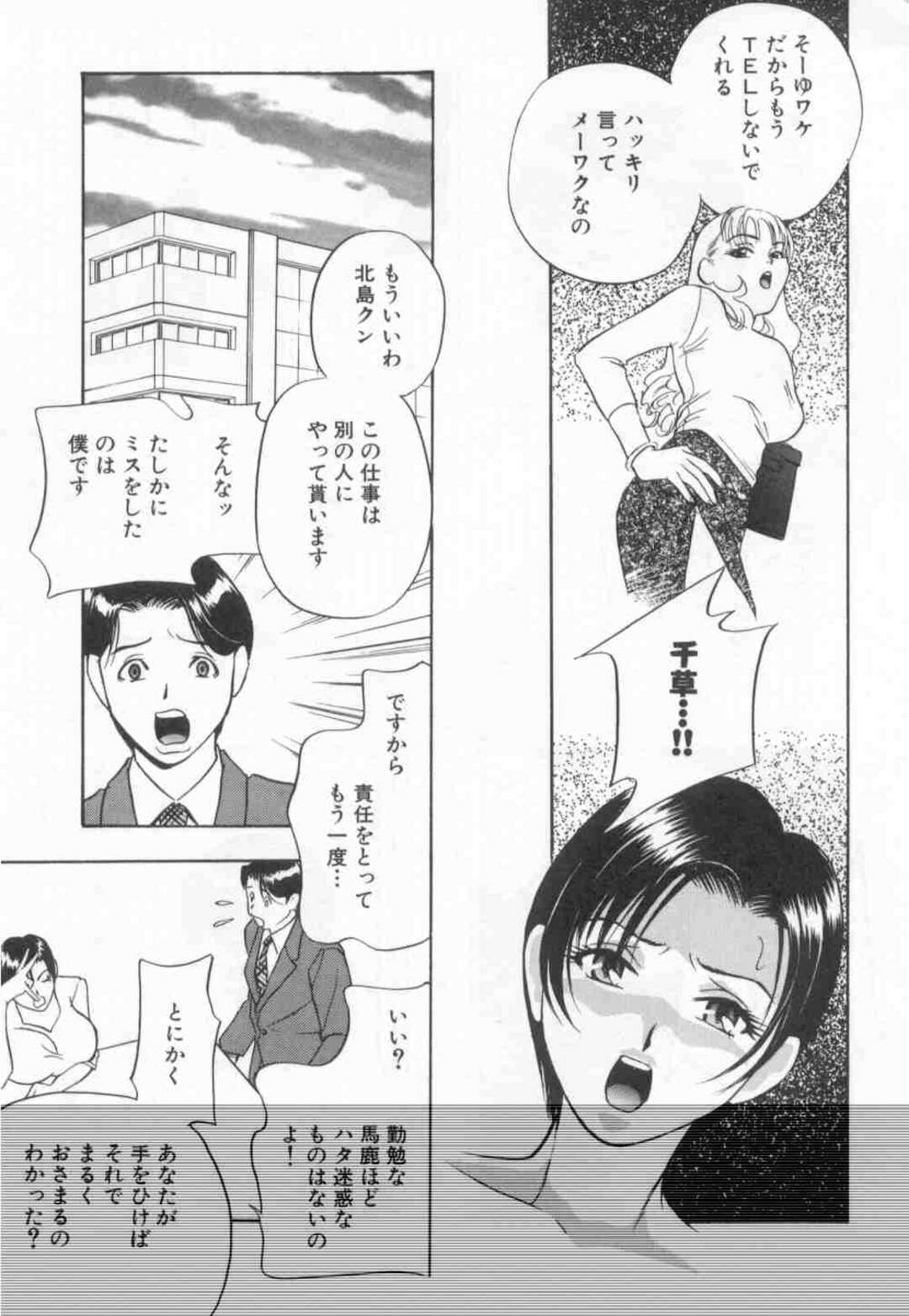 【エロ漫画】レズビアンであることが部下にバレて脅され、慰み者にされるスパルタ美人女上司…無理やり身体を貪られてハメ撮りされ、お仕置き調教レイプでマゾ絶頂【ドリルムラタ：転落】