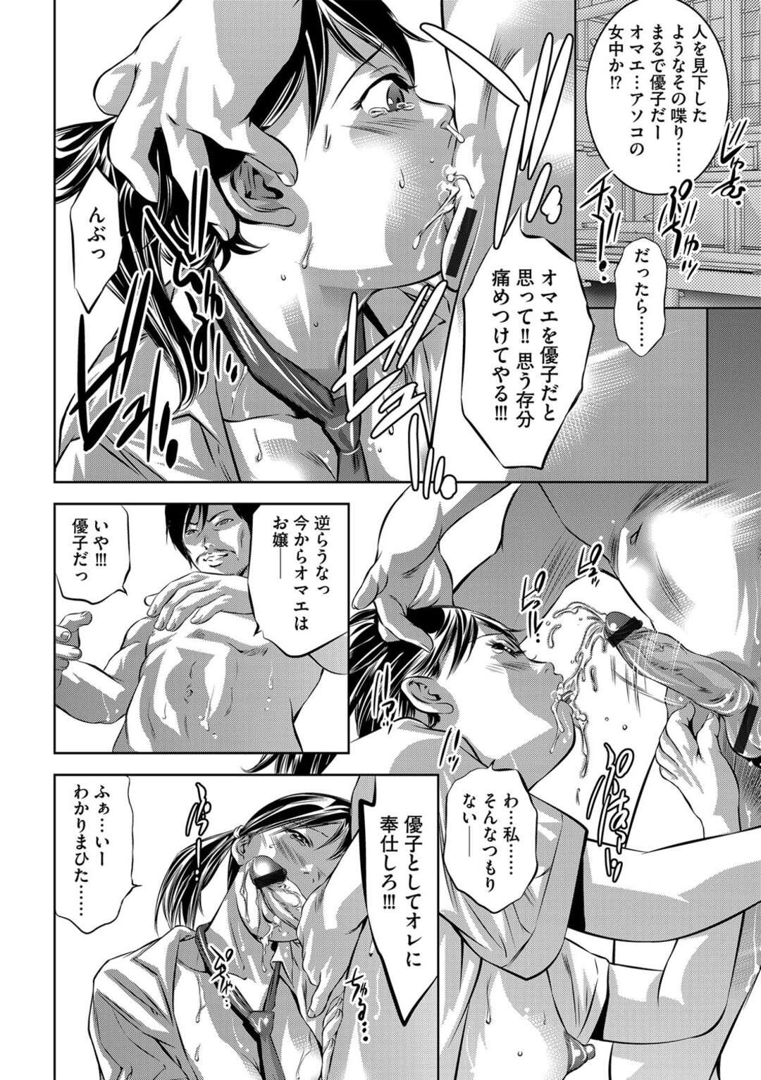 【エロ漫画】一人でシコっていた男を突撃してエッチを迫る淫乱美少女JK…ディープキスしながら手コキやフェラで責めまくり、途中で参加した男の弟と一緒に二穴同時中出し輪姦セックスでアヘ絶頂【鬼窪浩久：肉欲転生草紙 第４話】