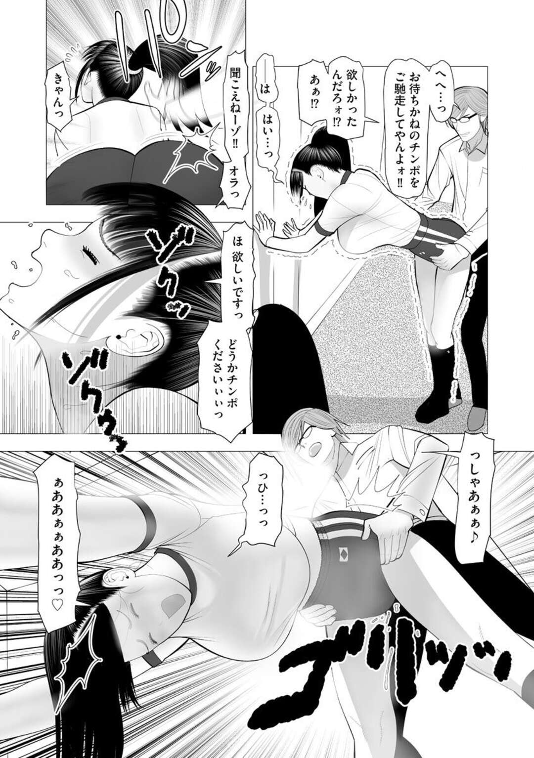 【エロ漫画】ブルマ姿で彼の帰りを出迎えるグラマーな人妻。勃起するなりそのままバックで生ハメされていちゃラブセックスしちゃう