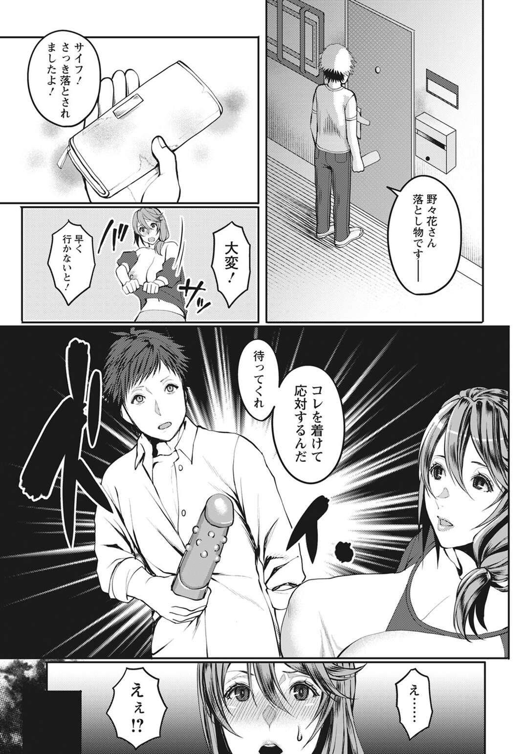 【エロ漫画】庭作業中、鬼畜な義弟に襲われて拘束されたまま無理やり陰毛を剃られる美人兄嫁…股間を弄られてクンニやフェラに興奮しまくり、激しい青姦調教レイプで寝取られアクメ【瀬木勝：義姉さん陰毛刈り】